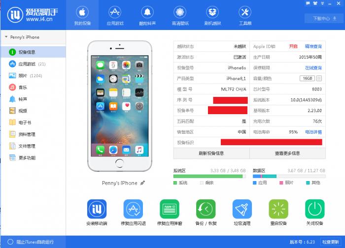 二手iphone6和iphone6s哪个好 (iphone6s旧手机测试)