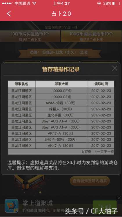 cf一个毁灭一个音效卡多少钱,2018年cf十月占卜活动