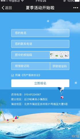 校长如何透过数据管里学校