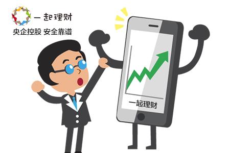 哪种理财安全收益高,一起理财