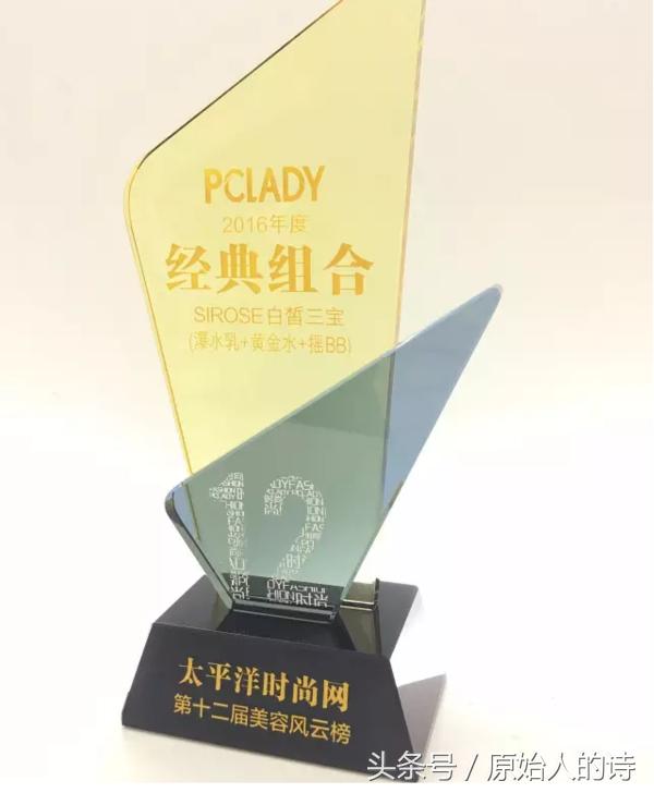 厉害了我的白皙，三款人气单品全获行业大奖