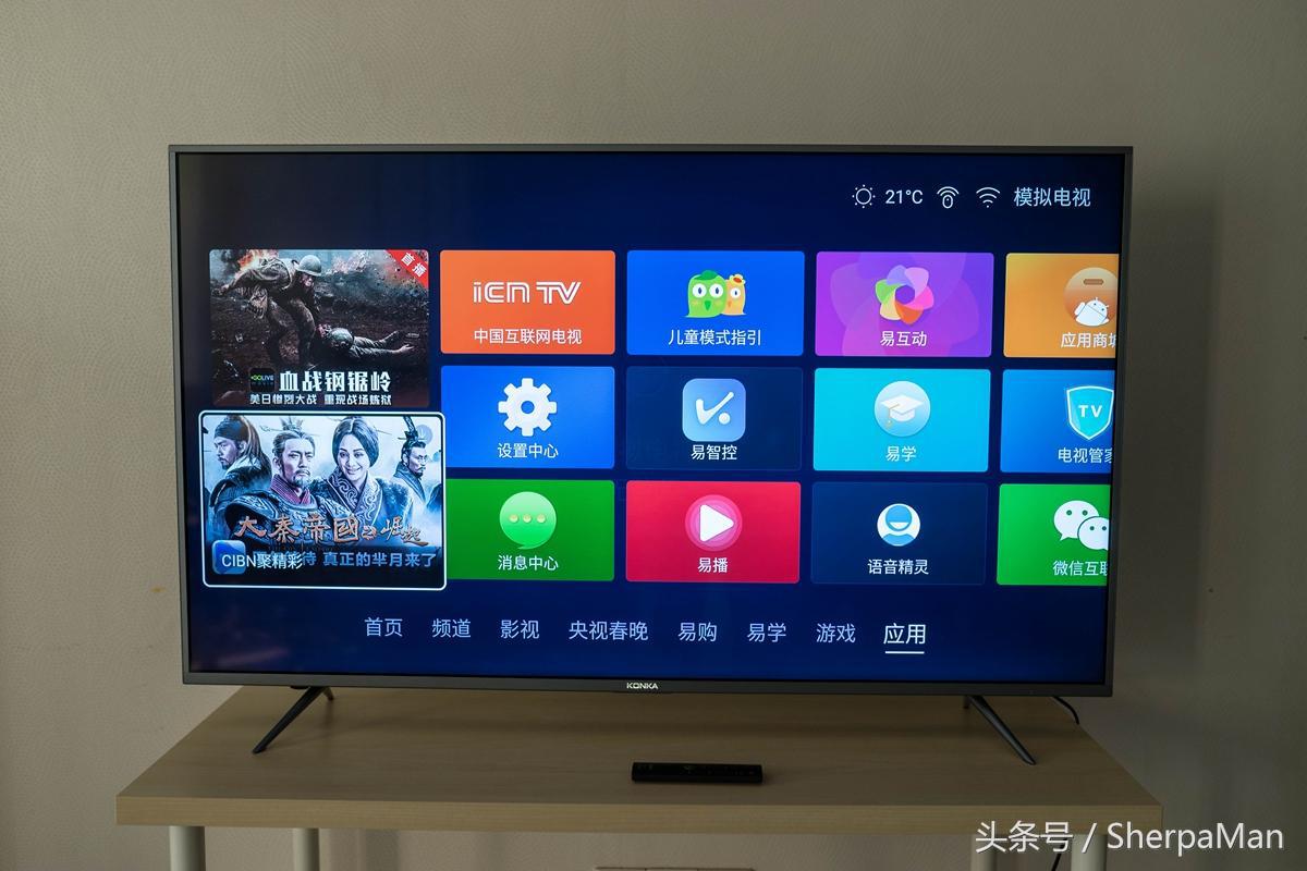 康佳V55U智能电视体验:能否成为55英寸的标杆之作?