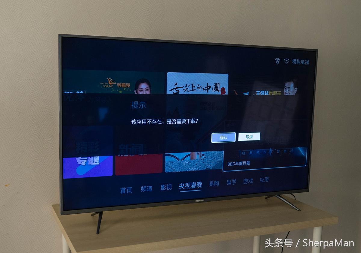 康佳V55U智能电视体验:能否成为55英寸的标杆之作?