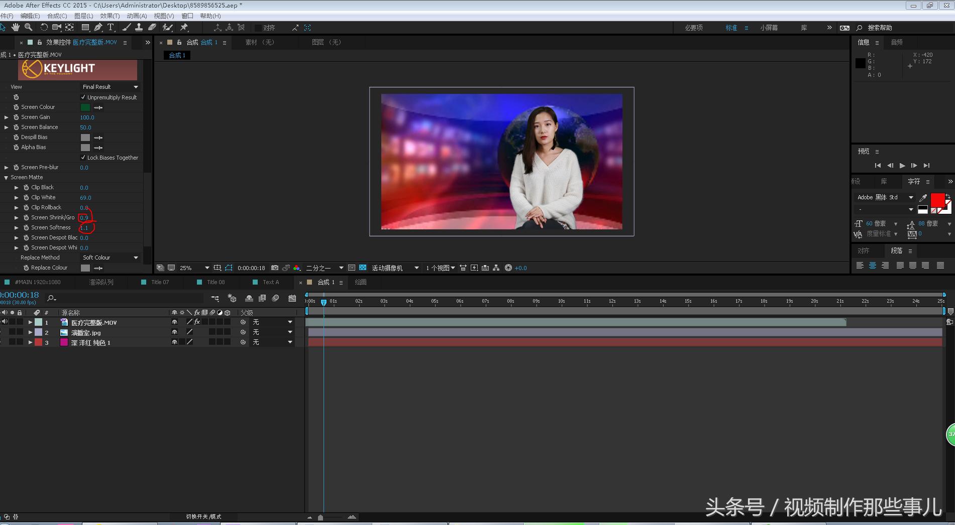 ae绿幕抠像教程手机,ae绿幕抠像怎么抠更干净