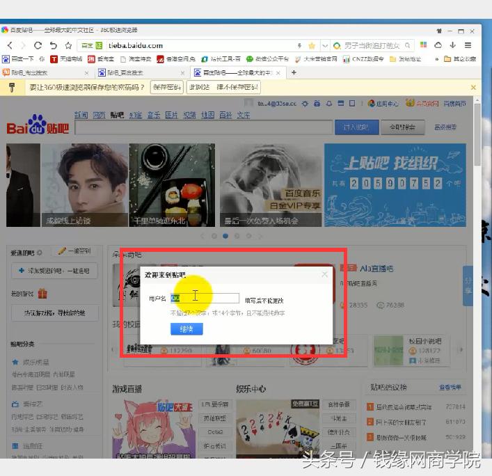 百度贴吧发帖不被删的技巧，第二节：账号的秘密