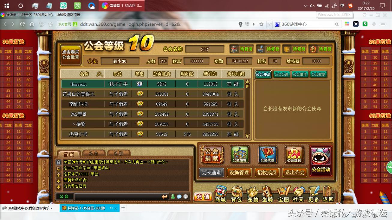 弹弹堂巅峰时期,关于弹弹堂的一切说明