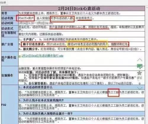 王卫敲钟快递员,顺丰快递小哥和王卫敲钟现状