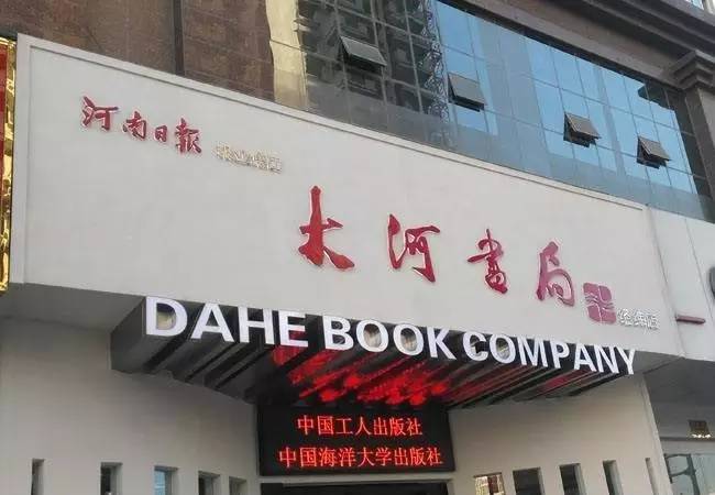 郑州值得一去的8家书店,郑州最适合读书的书店