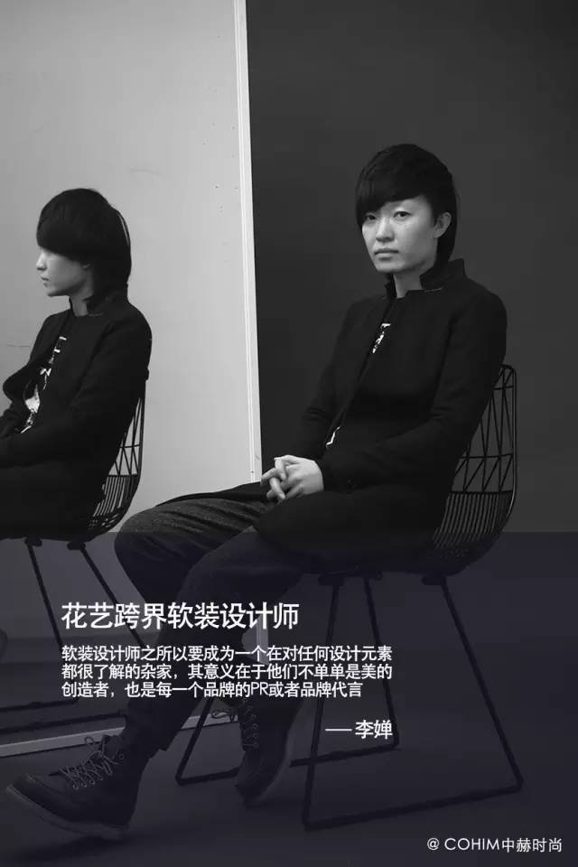 他们来自不同行业，在COHIM软装设计殊途同归