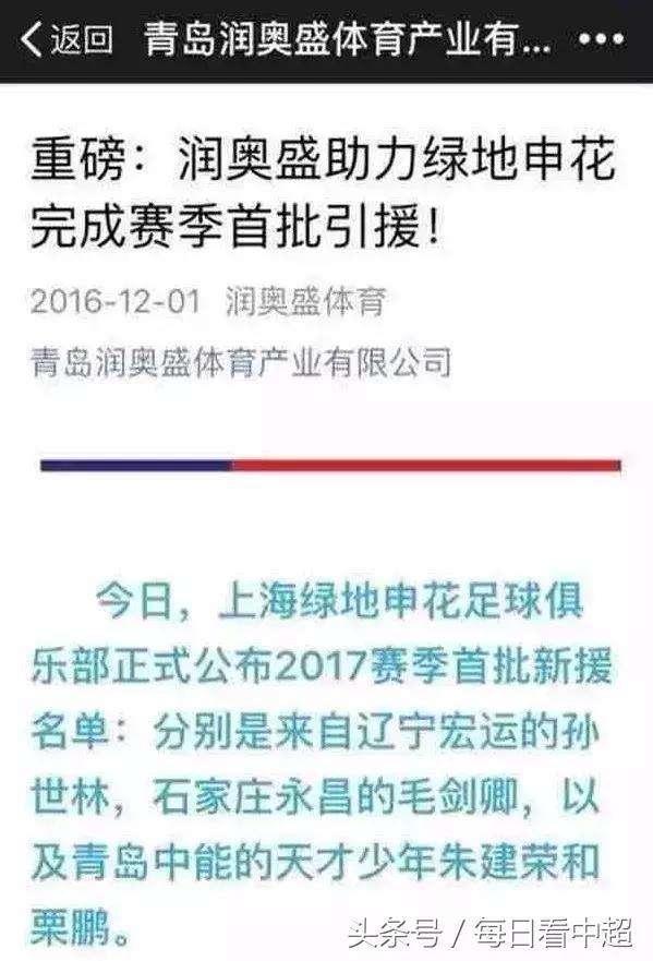 申花介绍曹赟定,曹赟定谈五年后申花