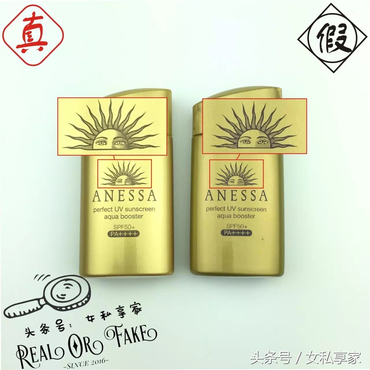 安耐晒代购买到假货怎么办,旗舰店买的安耐晒是正品吗