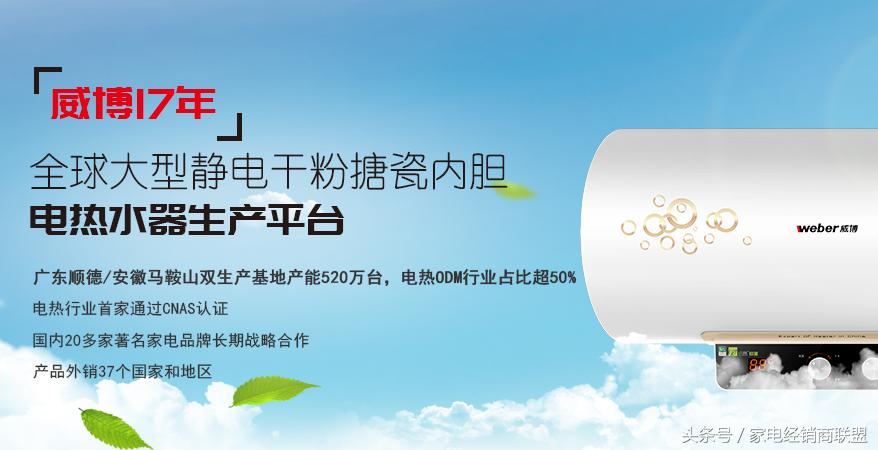热水器三大品牌,三大名牌电热水器
