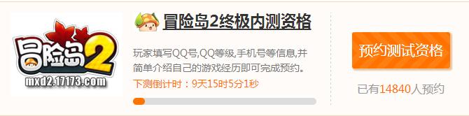 冒险岛内测资格抢到后在哪里下载,冒险岛2内测号多少钱