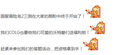 冒险岛内测资格抢到后在哪里下载,冒险岛2内测号多少钱