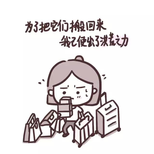 漫画|听说你要去旅行了,能帮我代购吗?