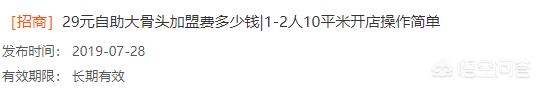 为什么买大骨要十几元一斤,现在很多自助大骨才29一位随便吃?