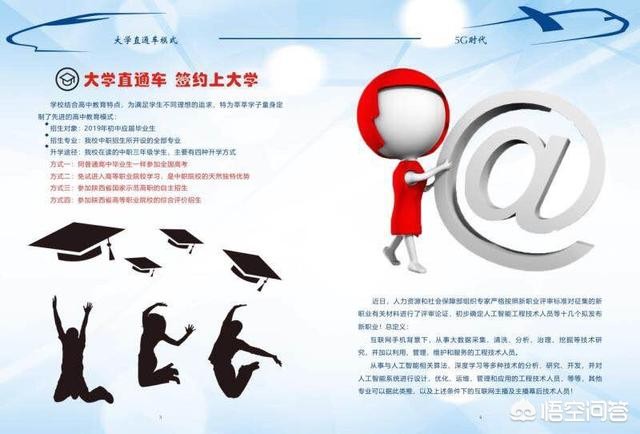 初中毕业上高铁班前景怎样,初中毕业上高铁专业有前途吗