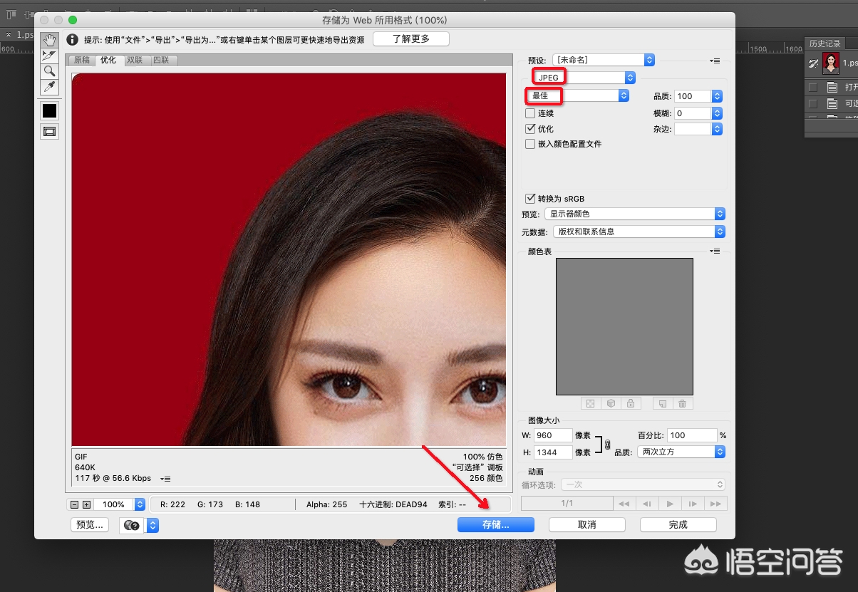 ps教程5分钟学会换脸绝招,换脸教程修图