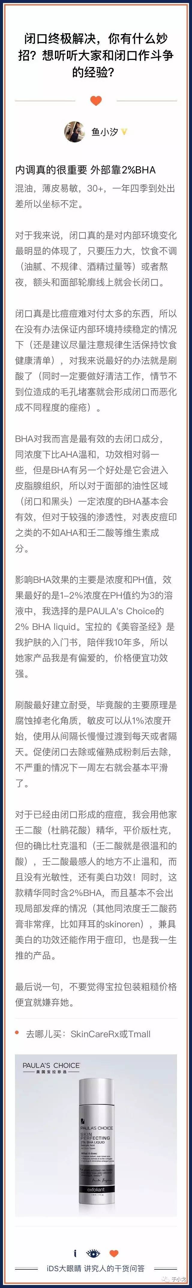 宇宙级难题：如何彻底解决闭口困扰？（Part1）