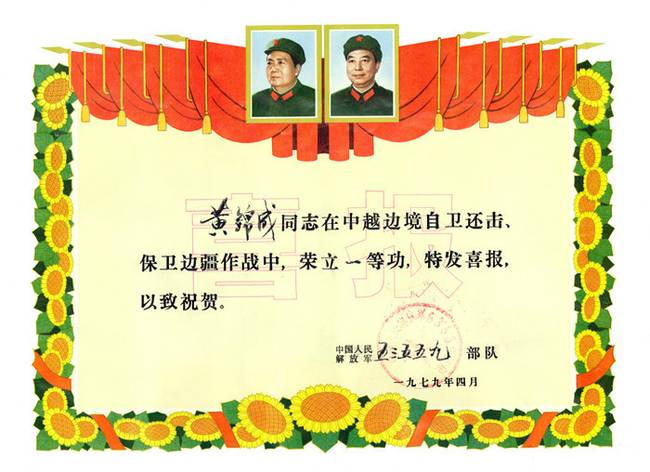 对越自卫反击战老兵:一次抓5名女俘荣立一等功