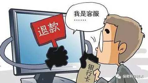 揭秘网络诈骗,揭秘网络诈骗根源