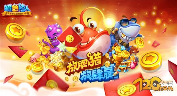 猎鱼达人手游捕鱼技巧,猎鱼达人捕鱼游戏技巧