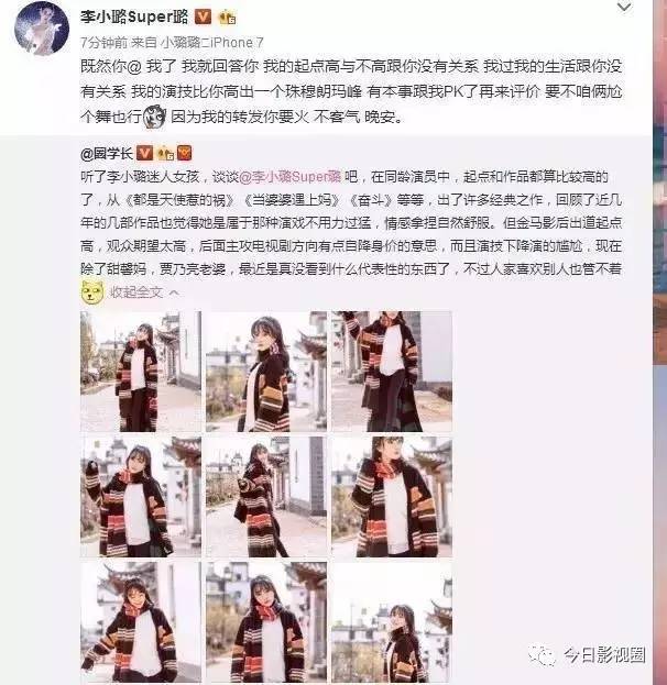 李小璐2016元宵,李小璐元宵现场热舞