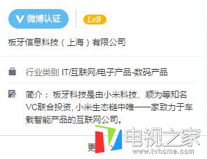 TVhome周报：小米松果芯片将发布爱芒果电视首发亮相