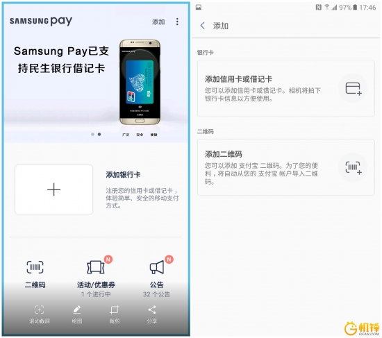 手机圈的一股清流三星C7Pro系统评测