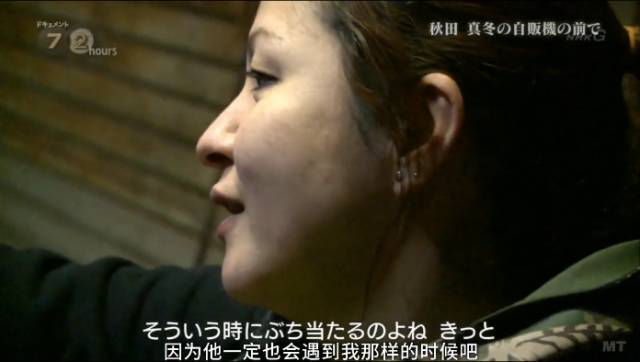 日本最破旧的自动贩卖机，只卖两种面条，却温暖了40万人的胃