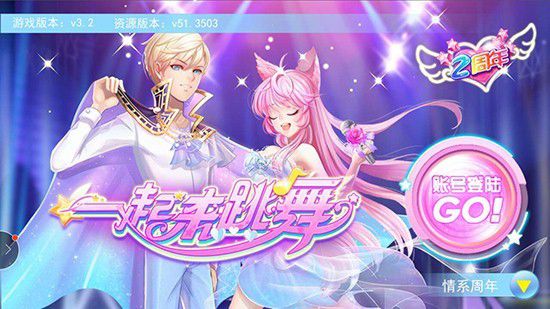 新春一起来跳舞,新年快乐一起来跳舞