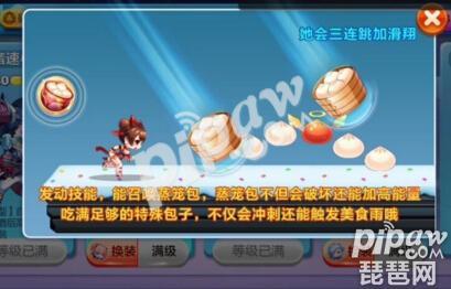 天天酷跑盛装小帅搭配,天天酷跑如何获得盛装小帅