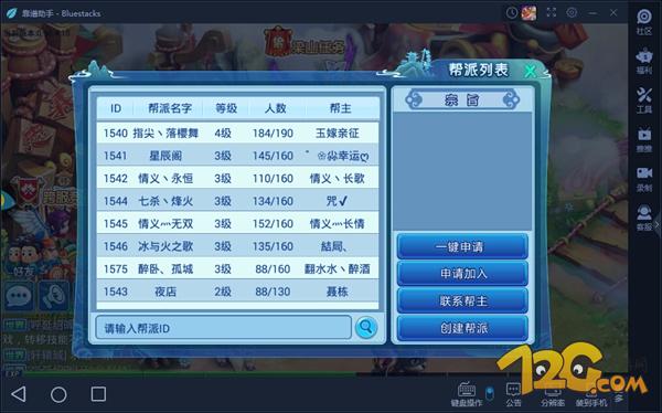 水浒q传端游还能玩吗,水浒q传手游哪个才是官方版