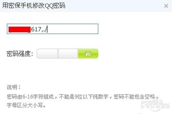 QQ安全中心怎么改密码,qq安全中心改密码下载软件