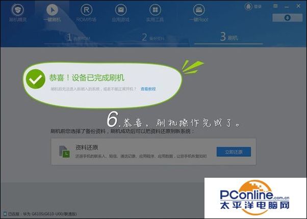 如何使用刷机精灵刷机,如何使用刷机工具
