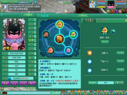 《神武2》龙战128尊主狮驼：一线属性*器武**满攻必杀