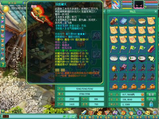 《神武2》龙战128尊主狮驼：一线属性*器武**满攻必杀