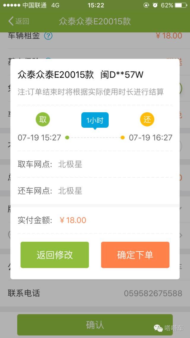福州免押金共享汽车app,福州怎么租共享车