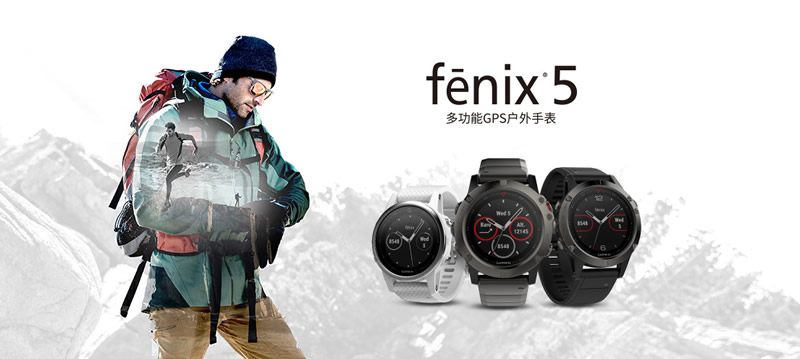 garminfenix5x港行,garminfenix5属于旗舰机吗