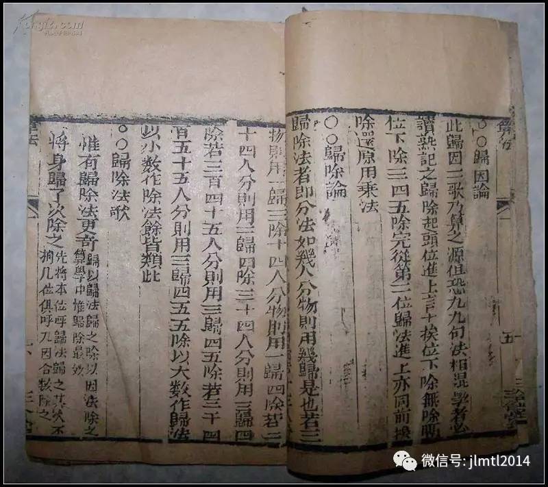 吉林旧事｜历史悠久的计算工具算盘