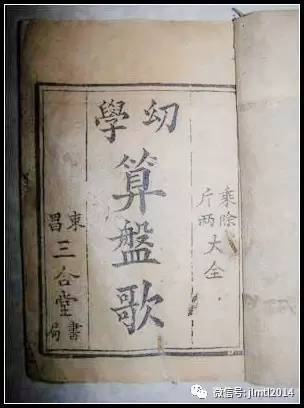 吉林旧事｜历史悠久的计算工具算盘