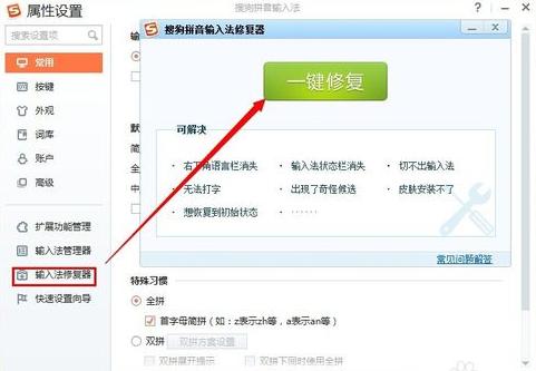 搜狗输入法打上花火,花火常识