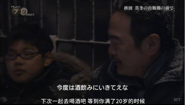 日本最破旧的自动贩卖机，只卖两种面条，却温暖了40万人的胃