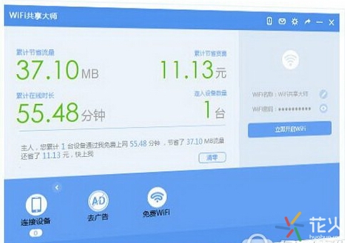手机wifi共享热点怎么开,怎样取消wifi共享热点