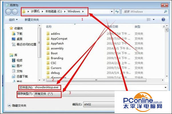 win7桌面图标任务栏不见了,win7桌面图标怎么添加到任务栏