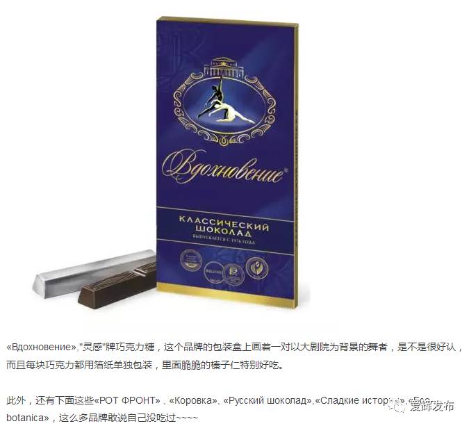 俄罗斯巧克力产品推荐,黑龙江黑河俄罗斯巧克力