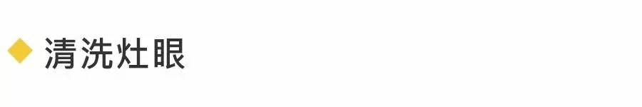 灶台怎么一秒变干净,灶台如何保持干净