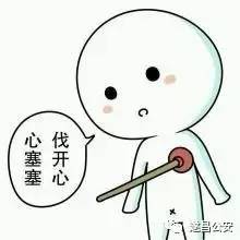 「防诈」这都有人信！假冒王思聪，设微信群骗了2万