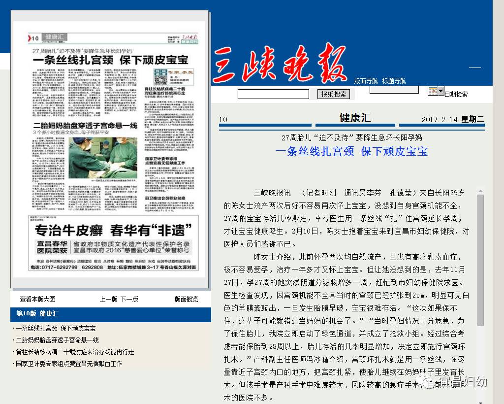 鏂伴椈鐑偣瀹濆疂,鐑偣鏂伴椈濠村効