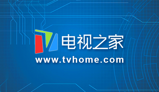 TVhome周报：小米松果芯片将发布爱芒果电视首发亮相